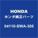 HONDA�ۥ������ �ե��å� �롼����ץХ�� 04110-SWA-305