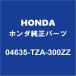 HONDAۥ եå ɥܥǡѥͥRH 04635-TZA-300ZZ