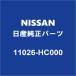 NISSAN�������� ��ե����� ������ѥ�ɥ�󥳥å��������å� �ߥå����ɥ�󥳥å��������å� 11026-HC000