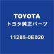 TOYOTA�ȥ西���� �ϥ���å��� ���������ץ졼�� 11285-0E020
