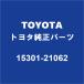 TOYOTA Toyota оригинальный Probox датчик уровня масла 15301-21062