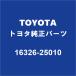 TOYOTAȥ西  ⥹åȥå 16326-25010