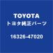 TOYOTA�ȥ西���� ���������� �����⥹���åȥ������������å� 16326-47020