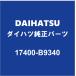 DAIHATSU Daihatsu оригинальный Hijet задний muffler 17400-B9340