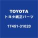 TOYOTA Toyota оригинальный FJ Cruiser задний прокладка глушителя 17451-31020