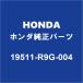 HONDAۥ N-BOX 饸åѥۡХ 饸ۡХ 19511-R9G-004
