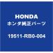 HONDAۥ CR-Z 饸åѥۡХ 饸ۡХ 19511-RB0-004