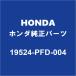 HONDAۥ S660 ܥ㡼㡼å 19524-PFD-004