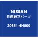 NISSAN Nissan оригинальный Elgrand задний muffler поддержка резина 20651-4N000