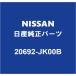 NISSAN Nissan оригинальный Skyline передний выхлопная труба прокладка задний прокладка глушителя 20692-JK00B