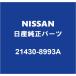 NISSAN Nissan оригинальный Elgrand радиатор колпак 21430-8993A
