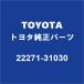 TOYOTA Toyota оригинальный Mark X корпус дроссельных заслонок прокладка 22271-31030