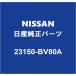 NISSAN 塼 ʥס꡼ 23150-BV80A