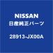 NISSAN ƥ եȥɥå㥿 28913-JX00A