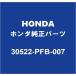 HONDAۥ ǥå Х֥Сå 30522-PFB-007