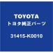 TOYOTA�ȥ西���� GR�������� ����å����顼���꡼���ۡ��� 31415-K0010