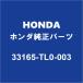 HONDAۥ N-BOX  ե饤ȥХ 33165-TL0-003
