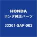 HONDAۥ N-BOX ꥢ󥷥ʥ饤ȥХ 33301-SAP-003