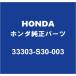 HONDA�ۥ������ ���ȥ꡼�� �ե���ȥ�����Х�� 33303-S30-003
