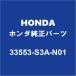 HONDA Honda оригинальный Acty задний фонарь линзы LH 33553-S3A-N01