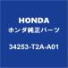 HONDAۥ եå 롼ץХ 34253-T2A-A01