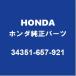 HONDAۥ ե꡼ إåɥ饤ȥХ 34351-657-921