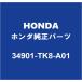 HONDAۥ ȥ Хå饤ȥХ 34901-TK8-A01
