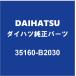 DAIHATSU Daihatsu оригинальный Mira e:S трансмиссия масляный поддон 35160-B2030