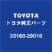 TOYOTA Toyota оригинальный Alphard трансмиссия масляный поддон прокладка 35168-20010