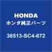 HONDAۥ S660 եȥɥå㥿 38513-SC4-672