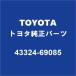 TOYOTA Toyota оригинальный Land Cruiser Prado верхний шаровое соединение ботинки 43324-69085