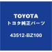 TOYOTAȥ西 󥨡Х եȥǥ 43512-BZ100