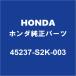 HONDA Honda оригинальный N-BOX передний тормозная накладка Sim 45237-S2K-003