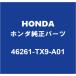 HONDAۥ ȥ ֥졼ޥå 46261-TX9-A01