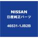 NISSAN NV350Х ڥѥå 46531-1JB2B