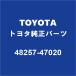 TOYOTA�ȥ西���� C-HR �ꥢ�����륹�ץ�󥰥�����RH/LH 48257-47020