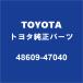 TOYOTA Toyota оригинальный Prius передний амортизаторы верхний крепление RH/LH 48609-47040