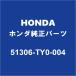 HONDA Honda оригинальный N-BOX передний стабилизатор втулка inner 51306-TY0-004