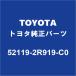 TOYOTA�ȥ西���� �Υ� �ե���ȥХ�� 52119-2R919-C0