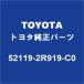 TOYOTA�ȥ西���� ������������ �ե���ȥХ�� 52119-2R919-C0