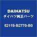 DAIHATSU�����ϥĽ��� ���ڥ� �ե���ȥХ�� 52119-B2770-B0