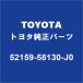 TOYOTAȥ西 ե ꥢХ 52159-58130-J0