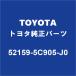 TOYOTAȥ西 ꥹ ꥢХ 52159-5C905-J0