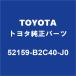 TOYOTA�ȥ西���� ���ڥ� GR SPORT �ꥢ�Х�� 52159-B2C40-J0