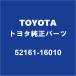 TOYOTA�ȥ西���� �����󥬡��� �ե���ȥ���륯��å� 52161-16010