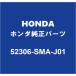 HONDA Honda оригинальный Stream задний стабилизатор втулка inner 52306-SMA-J01