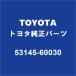 TOYOTAȥ西 ե աɥСå 53145-60030