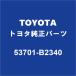 TOYOTAȥ西 ڥ GR SPORT եȥեץRH 53701-B2340