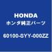 HONDAۥ ե꡼ աɥѥͥ 60100-SYY-000ZZ