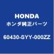 HONDAۥ ե꡼ 饸ݡ 60430-SYY-000ZZ